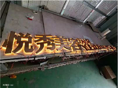 荆门做发光字招牌最怕出现什么问题？