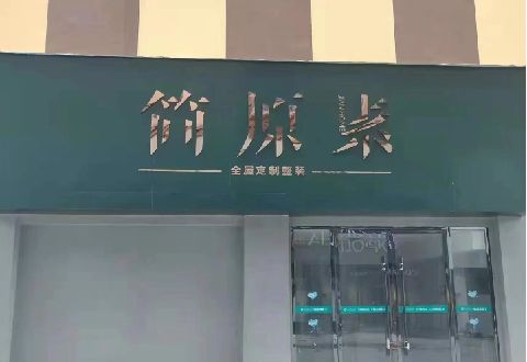 荆门多数商家选择哪种招牌？