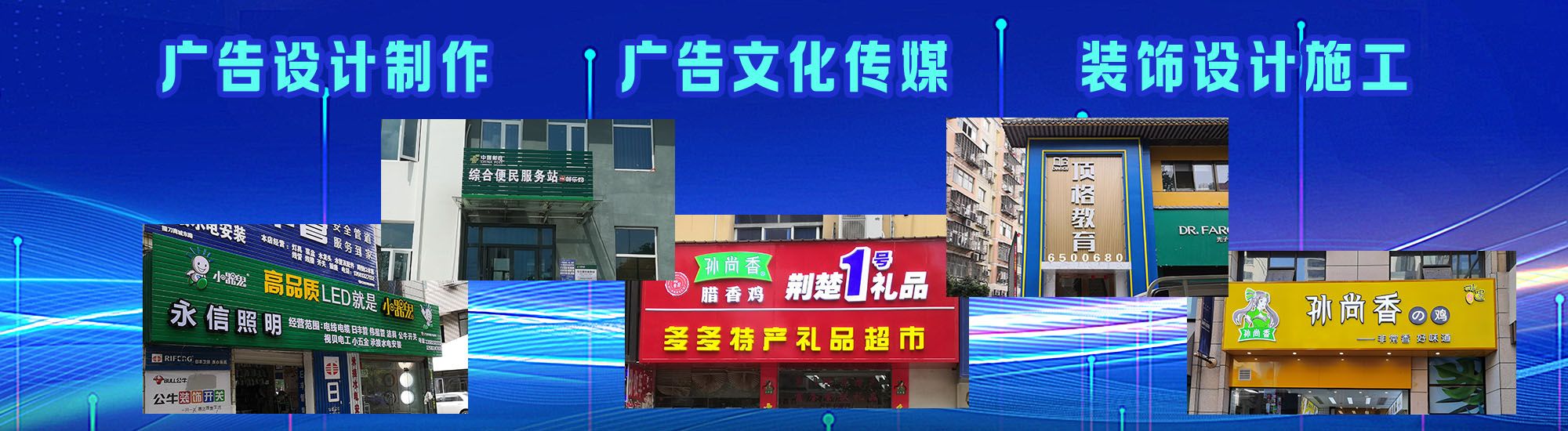 荆门店面门头招牌