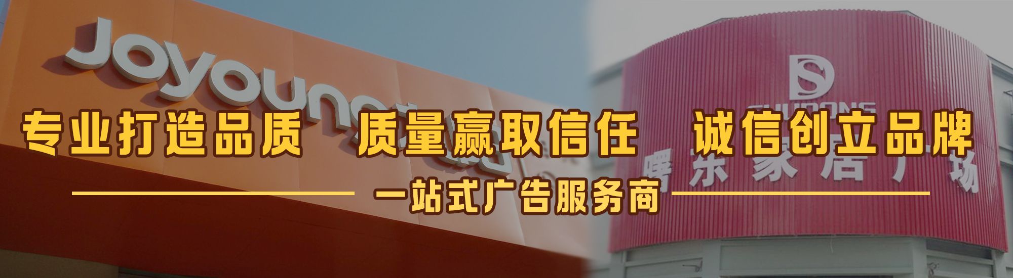 荆门店面门头招牌网