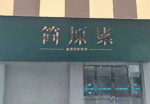 荆门门面招牌做什么颜色比较吸引人？