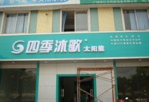 荆门连锁店门头多久换新一次合适？