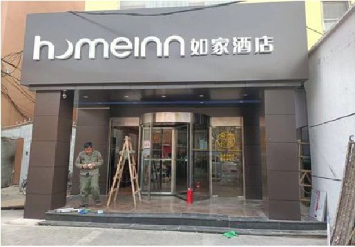 荆门铝塑板门头施工工艺。