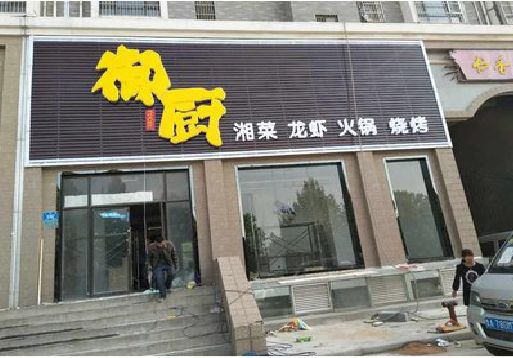 荆门彩钢扣板门头有哪些工艺？