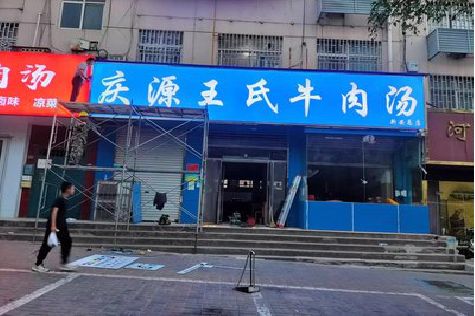 荆门喷绘招牌