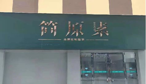 荆门门头设计与商业空间的纽带。