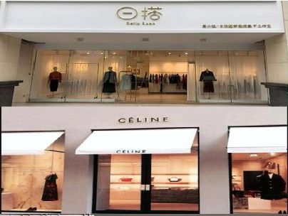 荆门商场里的服装店招牌可以怎么做？