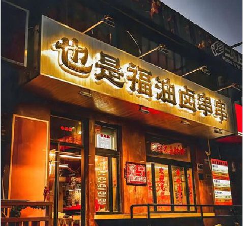 荆门店招的类型
