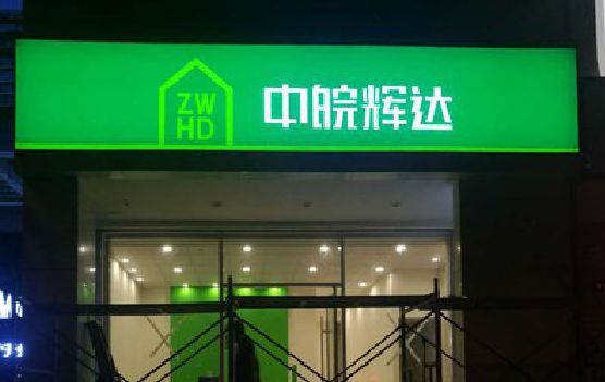 荆门客户如何选择不同材质的广告招牌？
