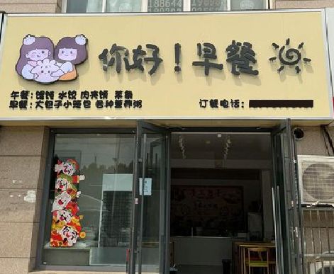 荆门早餐店招牌如何设计制作？