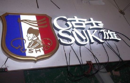 荆门LED发光字招牌制作简要说明。