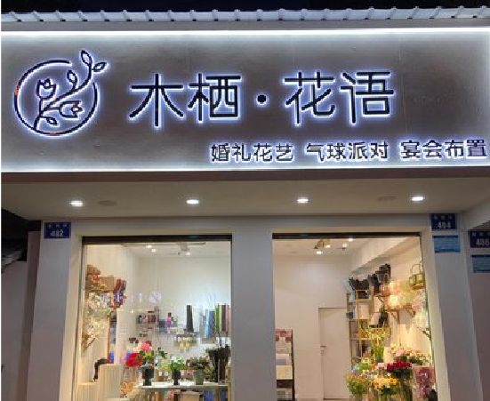荆门各类广告招牌制作标准。
