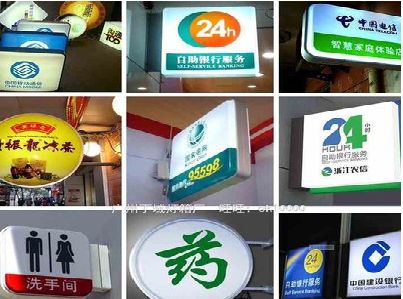 荆门灯箱招牌的种类。