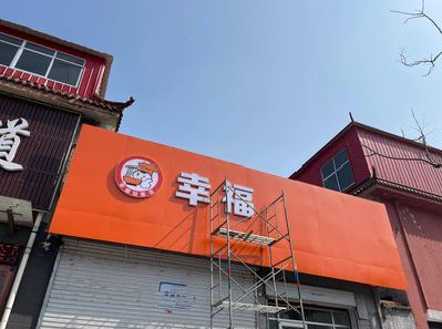 荆门铝塑板广告牌的安装工艺及流程。