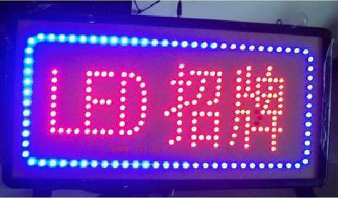 荆门LED招牌制作工艺与方法。