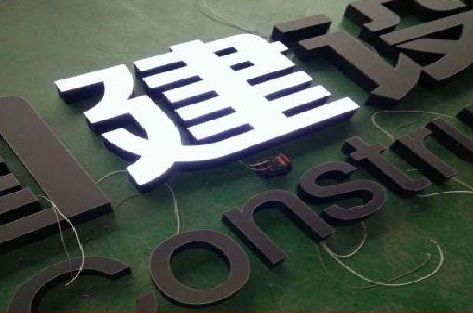 荆门黑白板亚克力发光字的优缺点？